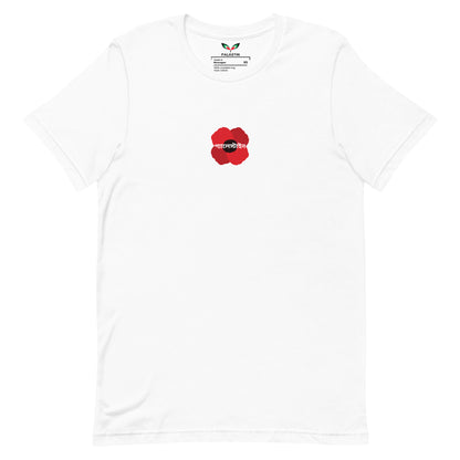 FALASTIN BANGLA POPPY TEE (FRONT)