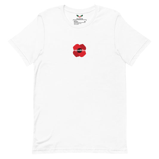 FALASTIN BANGLA POPPY TEE (FRONT)