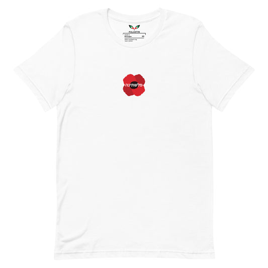 FALASTIN HEBREW POPPY TEE (FRONT)