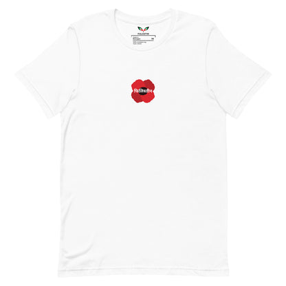 FALASTIN HINDI POPPY TEE (FRONT)