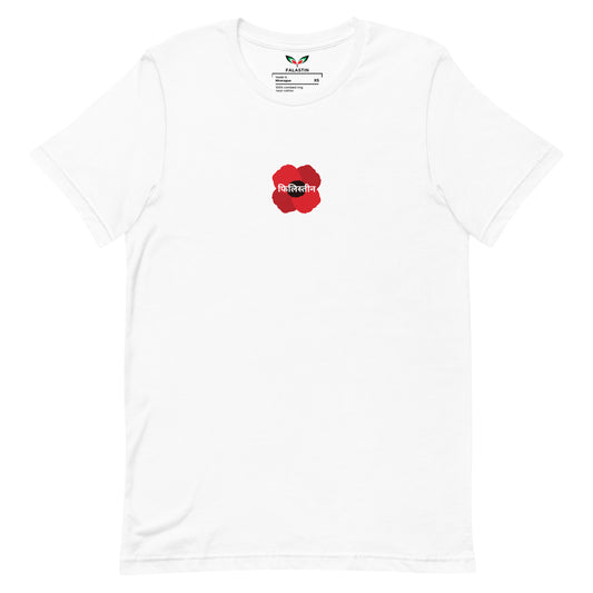 FALASTIN HINDI POPPY TEE (FRONT)