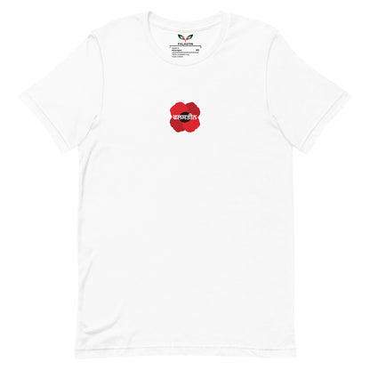 FALASTIN PUNJABI POPPY TEE (FRONT)