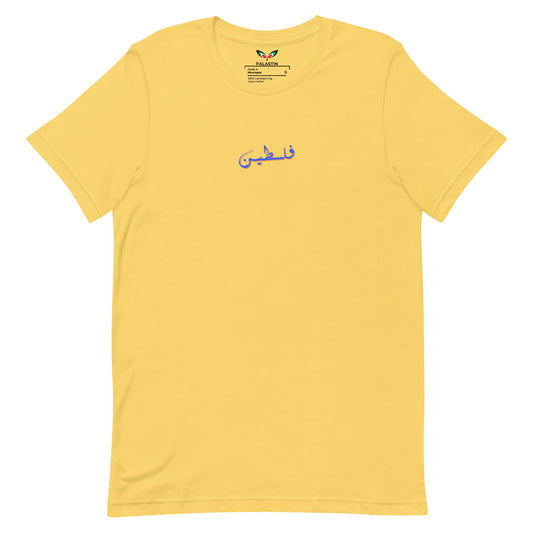 FALASTIN YELLOW URDU TEE (FRONT)